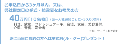 ファミリープラン内容